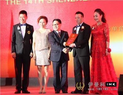 Glory and Dream -- the 14th New Year charity gala of Shenzhen Lions Club was held news 图14张